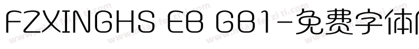 FZXINGHS EB GB1字体转换